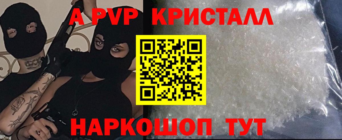 Alpha PVP Crystall Мценск