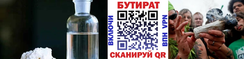 БУТИРАТ Butirat  blacksprut маркетплейс  Мценск 