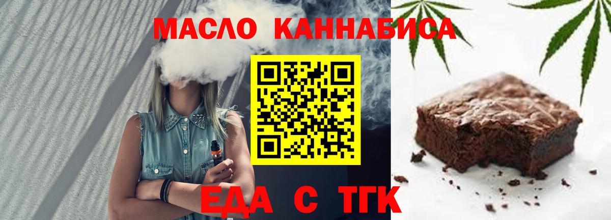 Мценск  Еда ТГК марихуана  Вход с VPN 