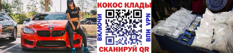 закладки  Мценск  COCAIN Эквадор 