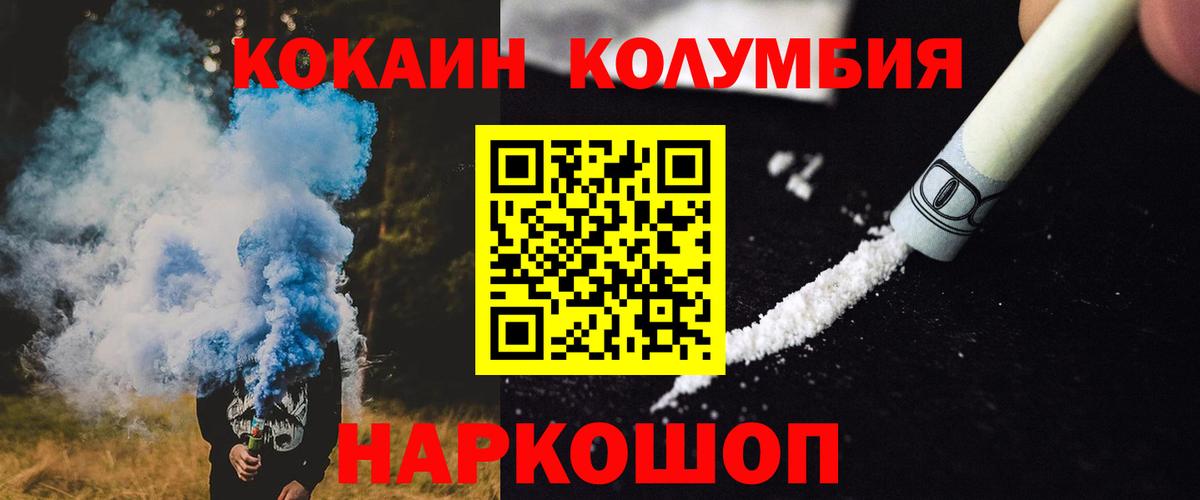 COCAIN  Кокаин Columbia  Мценск  Вход с VPN  КОКАИН 98% 