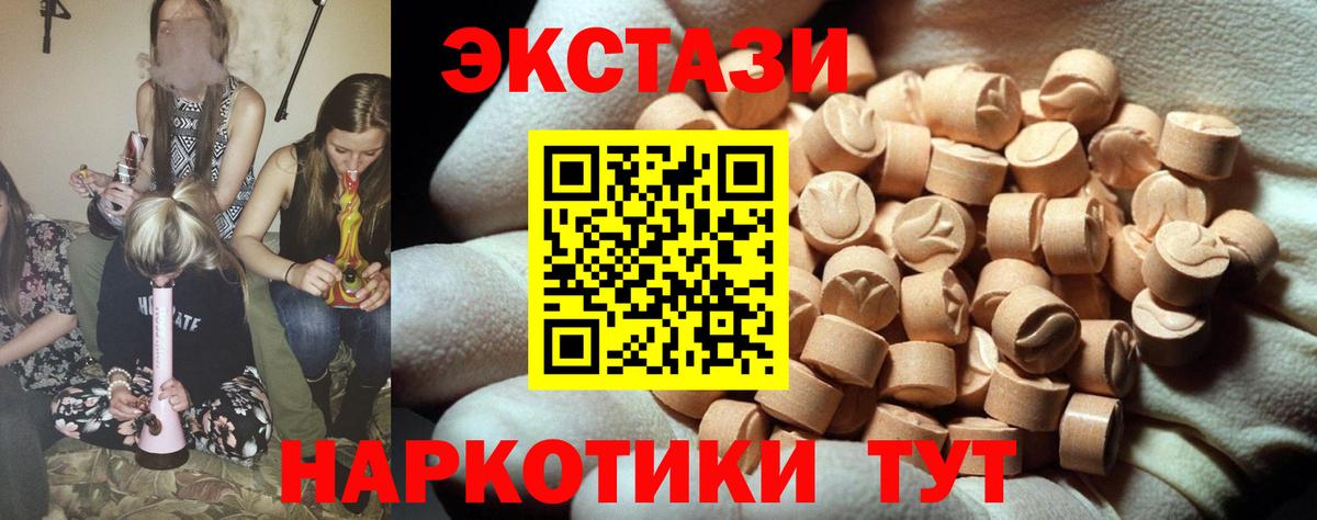 ЭКСТАЗИ  Вход с VPN  Мценск  ЭКСТАЗИ DUBAI  ЭКСТАЗИ 280 MDMA 