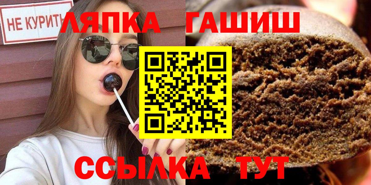 Мценск  ГАШИШ  ГАШ 40% ТГК  Вход с VPN  ГАШИШ Ice-O-Lator 