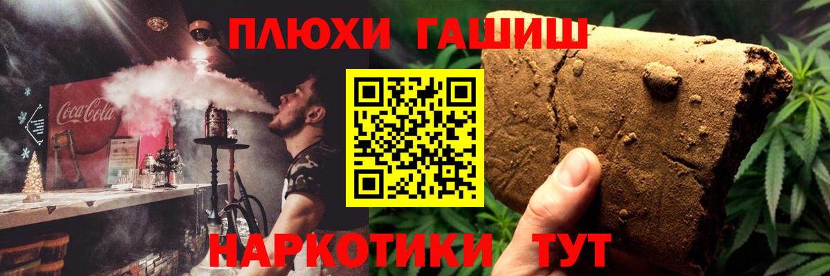ГАШИШ Premium Мценск