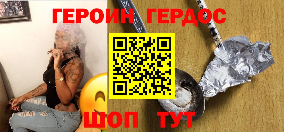 Мценск  Героин Heroin  Вход с VPN 