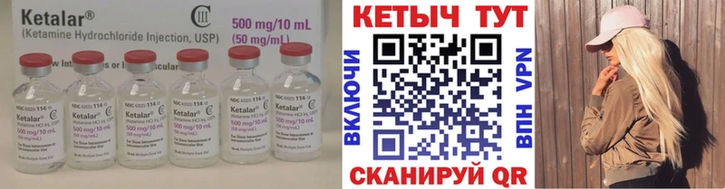 сколько стоит Мценск КЕТАМИН ketamine