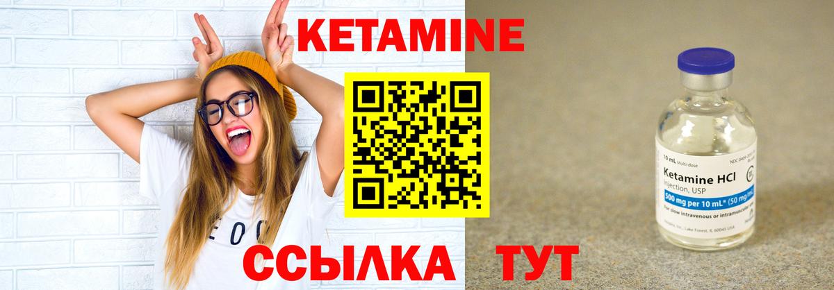 КЕТАМИН ketamine Мценск