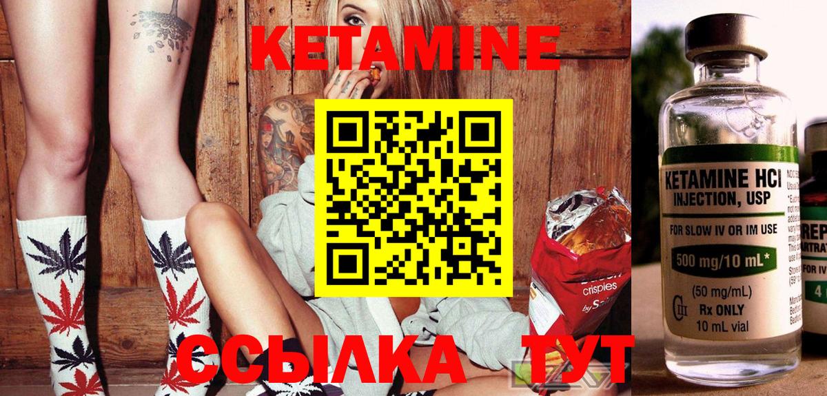Мценск  Кетамин ketamine  Вход с VPN  Кетамин VHQ 
