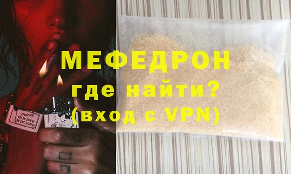 мефедрон Володарск