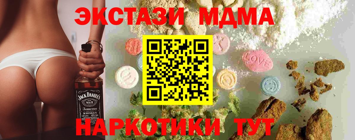 МДМА молли Мценск