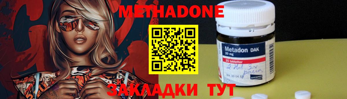 МЕТАДОН белоснежный Мценск