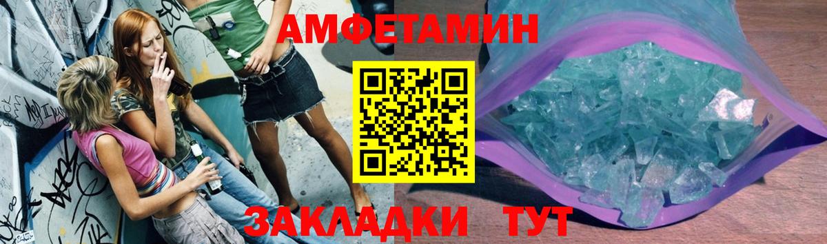 Метамфетамин винт Мценск