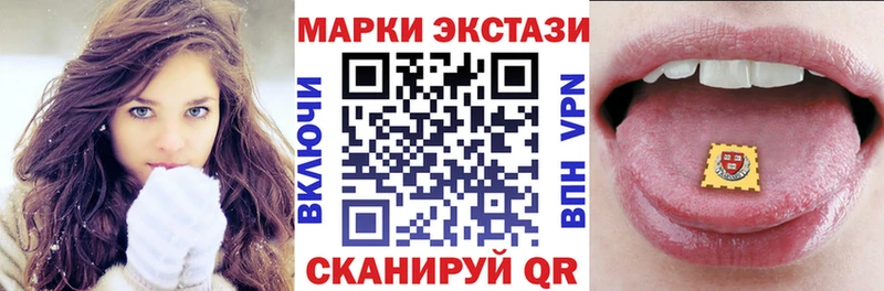 Марки 25I-NBOMe 1500мкг  Мценск 