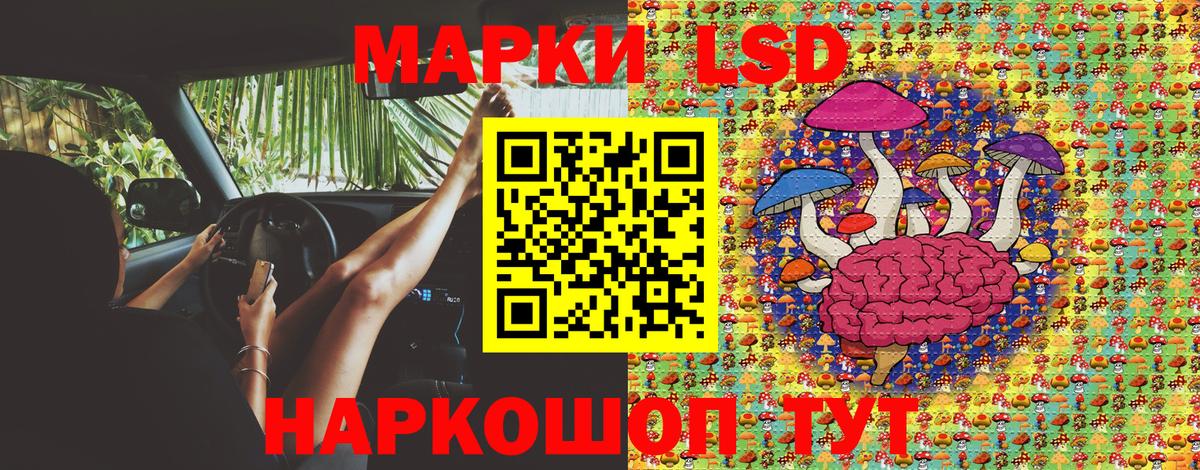 Марки 25I-NBOMe 1,8мг  Вход с VPN  Мценск 