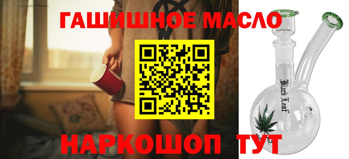 Дистиллят ТГК THC oil Мценск